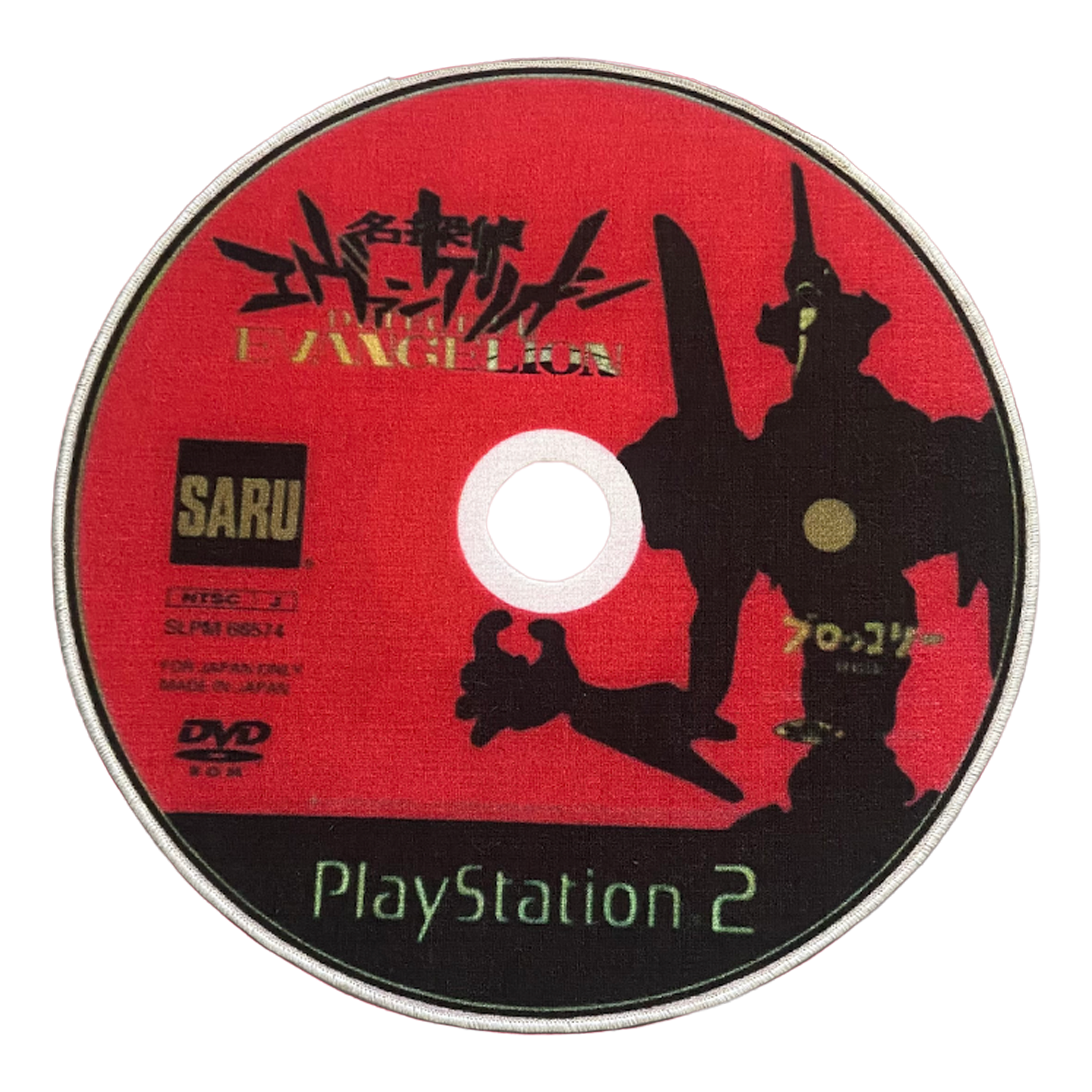 saru 